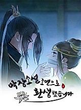 Cover image for The Girl of the Black Lotus