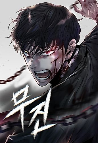 Cover image for Mujin