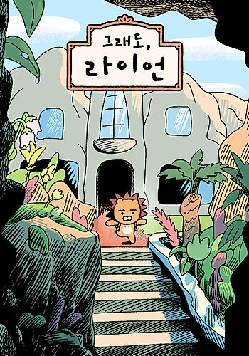 Cover image for Ryan Begins