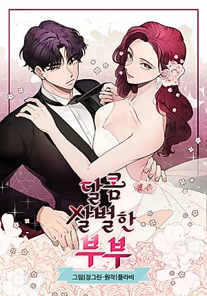 Cover image for 'Til Debt Do Us Part