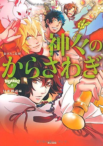 Cover image for Koisuru Bungo Japanese Literature Edition