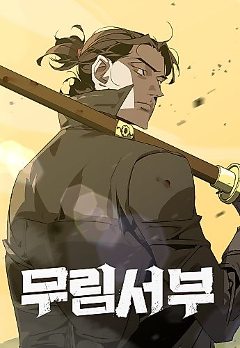 Cover image for Murimseobu