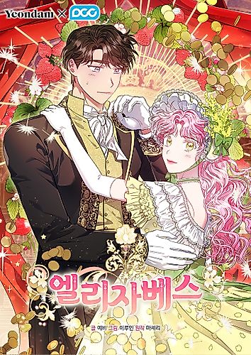 Cover image for Elizabeth