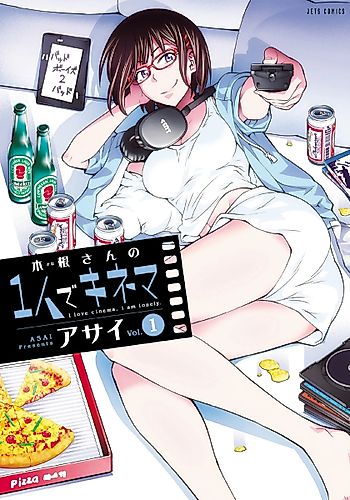 Cover image for I love cinema, I am lonely.