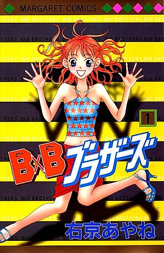 Cover image for BxB Brothers