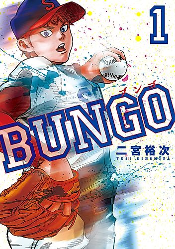 Cover image for BUNGO