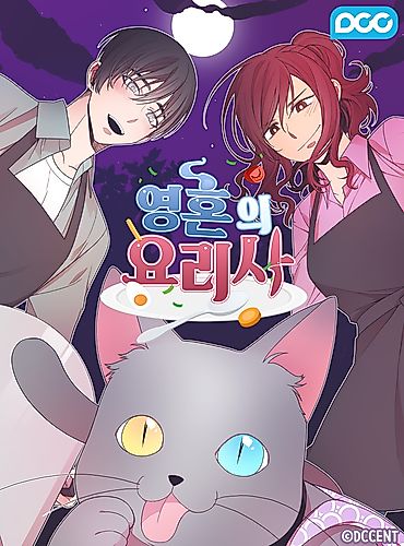 Cover image for The Chef of Spirits