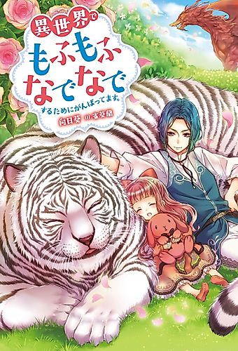 Cover image for Fluffy Paradise