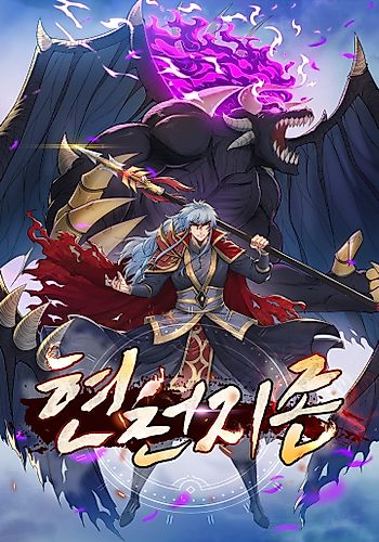 Cover image for The Heavenly Conqueror