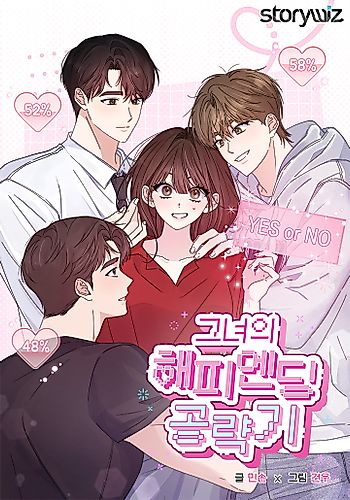Cover image for Her Happy Ending Strategy