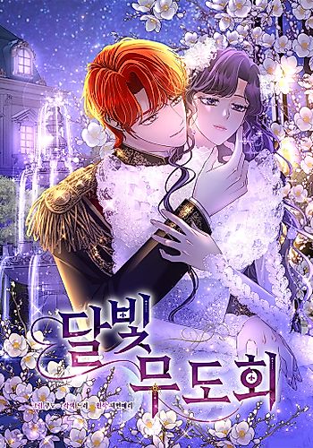 Cover image for Our Ball Begins at Moonrise