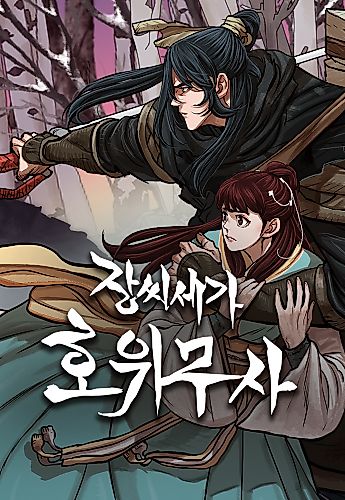 Cover image for Jang-ssi Sega Howi Musa