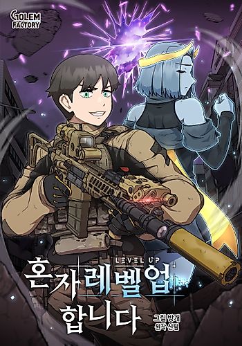 Cover image for Leveling Up Alone