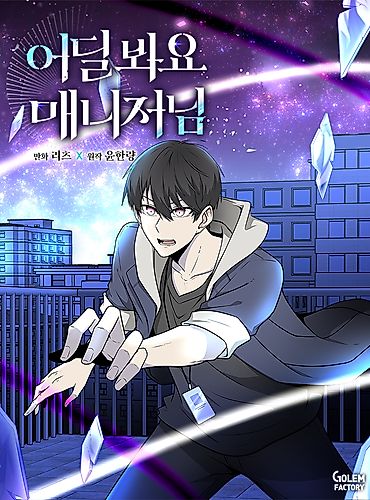 Cover image for Talent Agent and the Threads of Fate