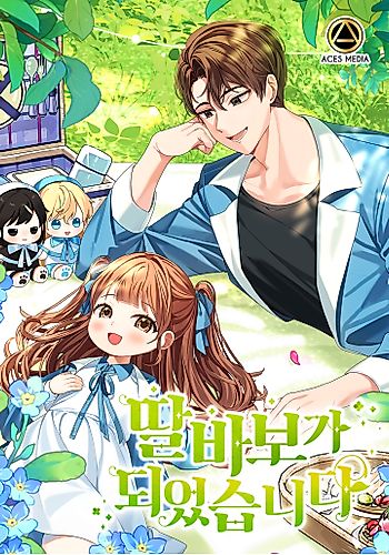 Cover image for I Became a Doting Father