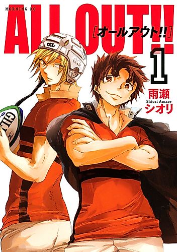 Cover image for All-Out!!