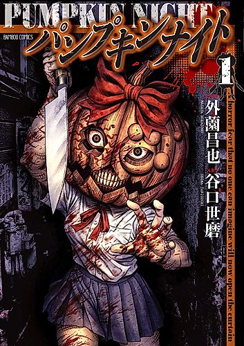 Cover image for Pumpkin Night