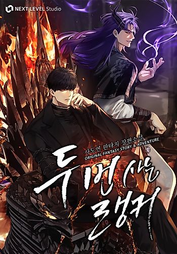 Cover image for Second Life Ranker