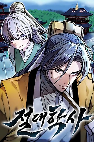 Cover image for The Absolute Scholar