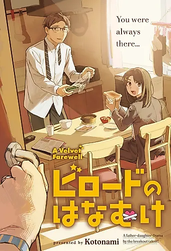 Cover image for A Velvet Farewell