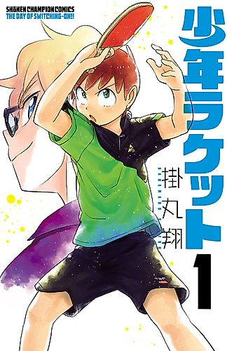 Cover image for Shonen Racket