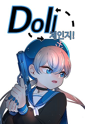 Cover image for Doll Change