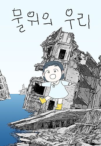 Cover image for Cage on the Water