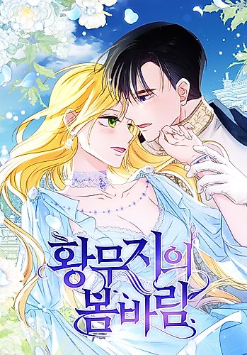Cover image for A Spring Breeze in a Wasteland