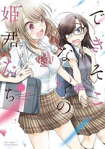 Cover image for Failed Princesses