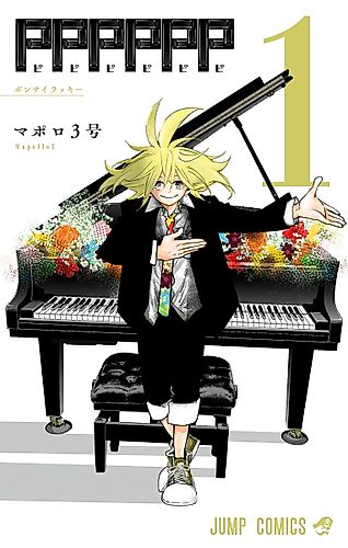 Cover image for PPPPPP