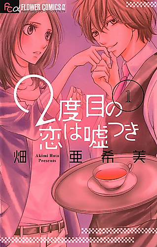 Cover image for ปิ๊งรักหนุ่มสุดเลิฟ