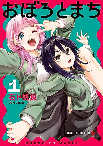 Cover image for Machi and Oboro