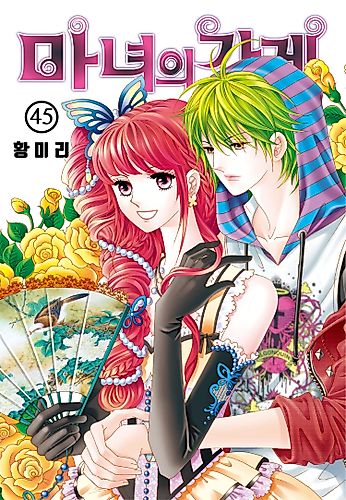 Cover image for Witch Shop
