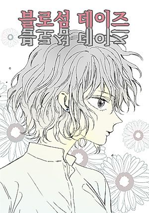 Cover image for Blossom Days