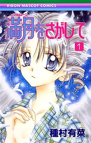 Cover image for Full Moon