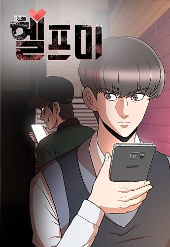 Cover image for Help Me