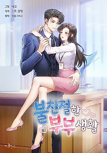 Cover image for Some Kind Of Marriage