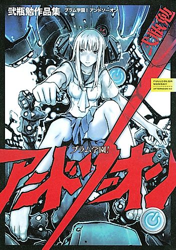 Cover image for BLAME! Academy and So On