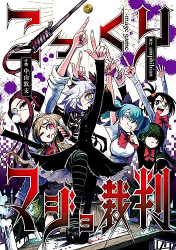 Cover image for mage game