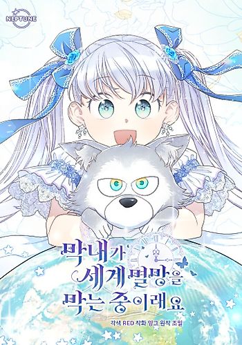 Cover image for The Youngest Is Trying To Prevent the World From Ending