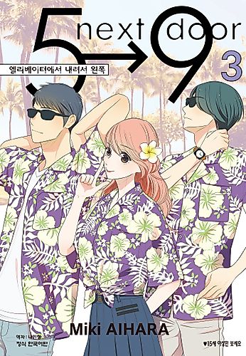 Cover image for Elevator Orite Hidari