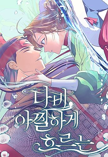 Cover image for That Which Flows By