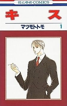 Cover image for Ano Natsu