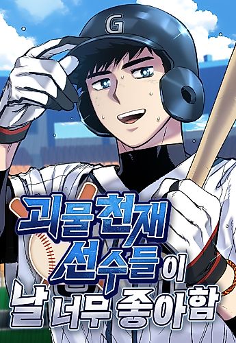 Cover image for The Aces Are Obsessed With Me