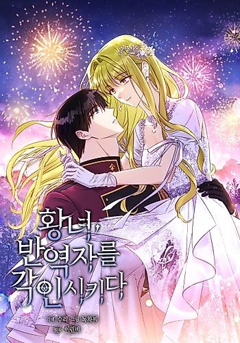 Cover image for Revolutionary Princess Eve