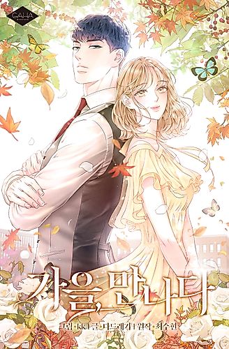 Cover image for Fall for You