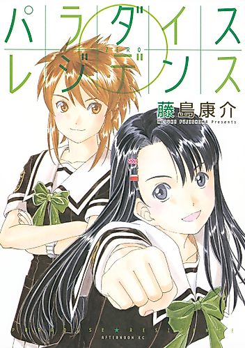 Cover image for Paradise Residence Zero