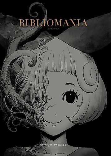 Cover image for Bibliomania