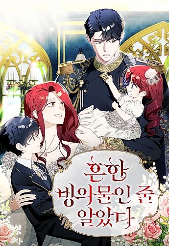 Cover image for Not Your Typical Reincarnation Story