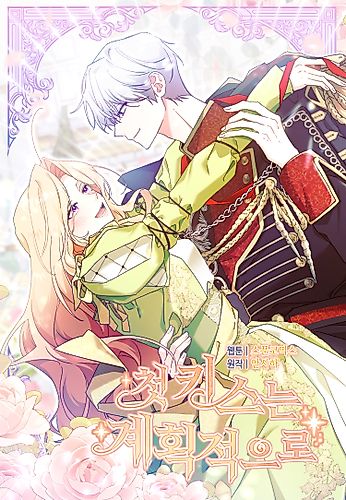 Cover image for Hoodwinked into Her First Kiss
